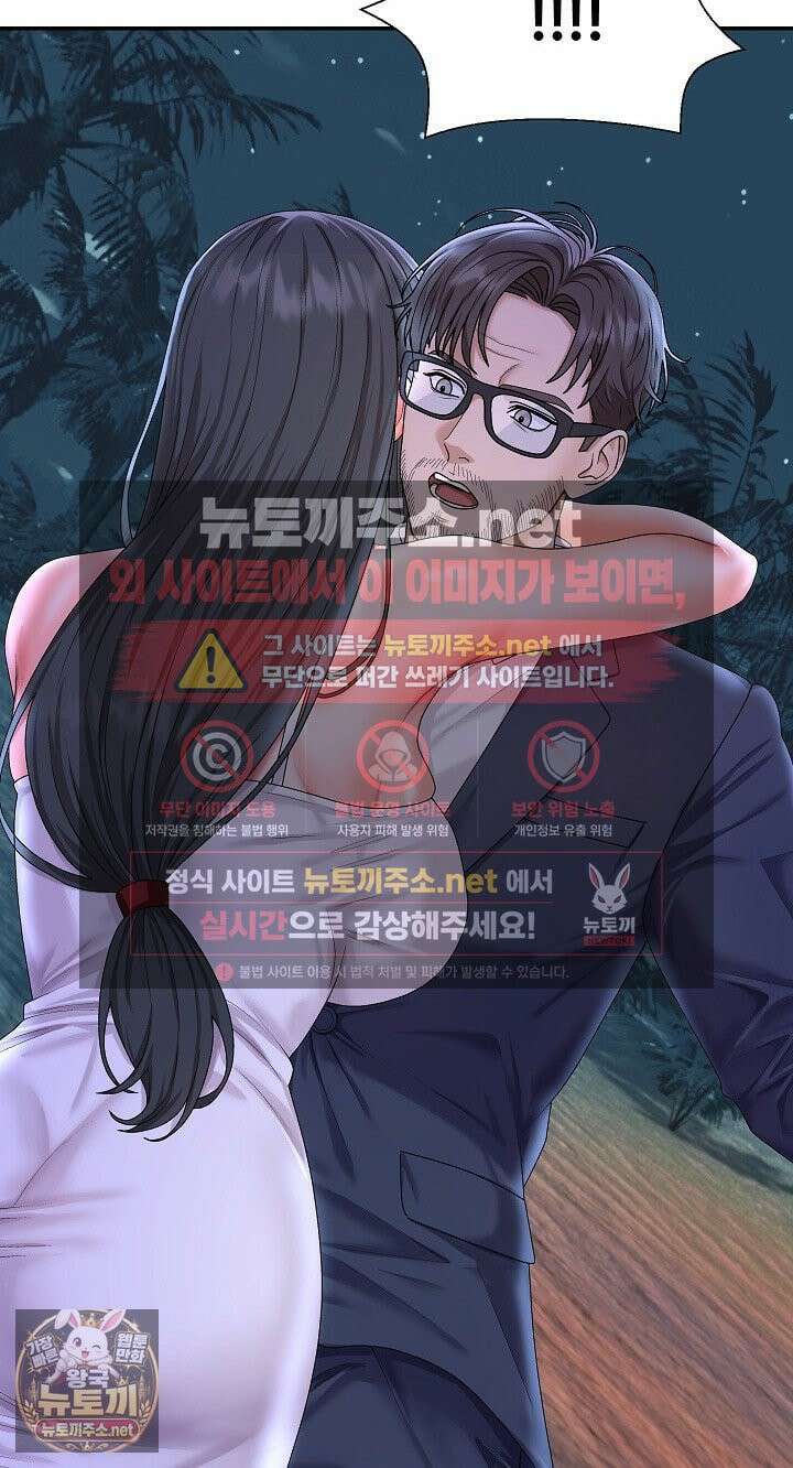 무인도의 주인 3화 4