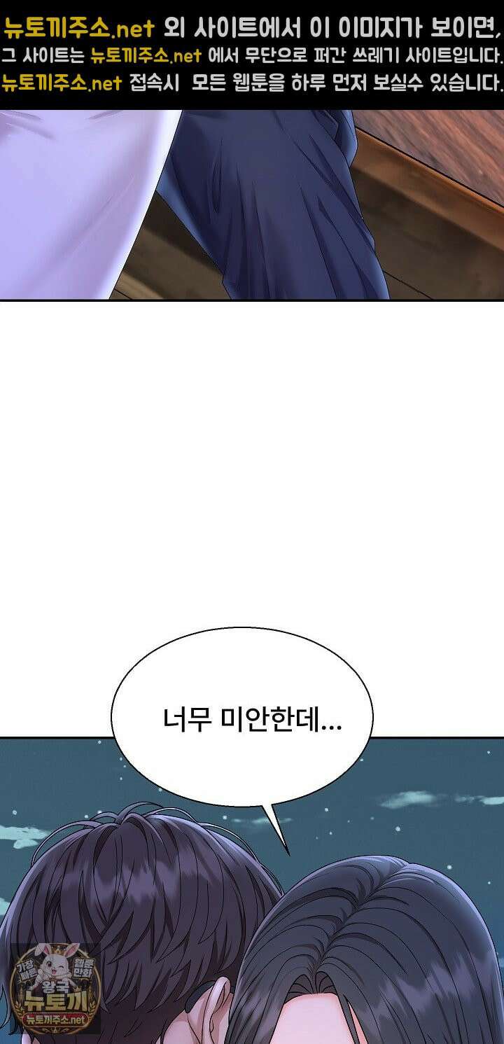 무인도의 주인 3화 5