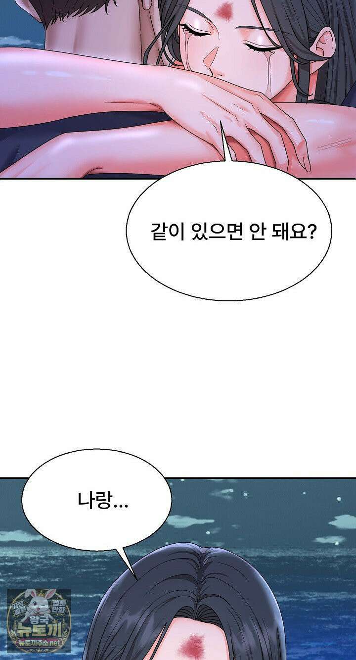 무인도의 주인 3화 6