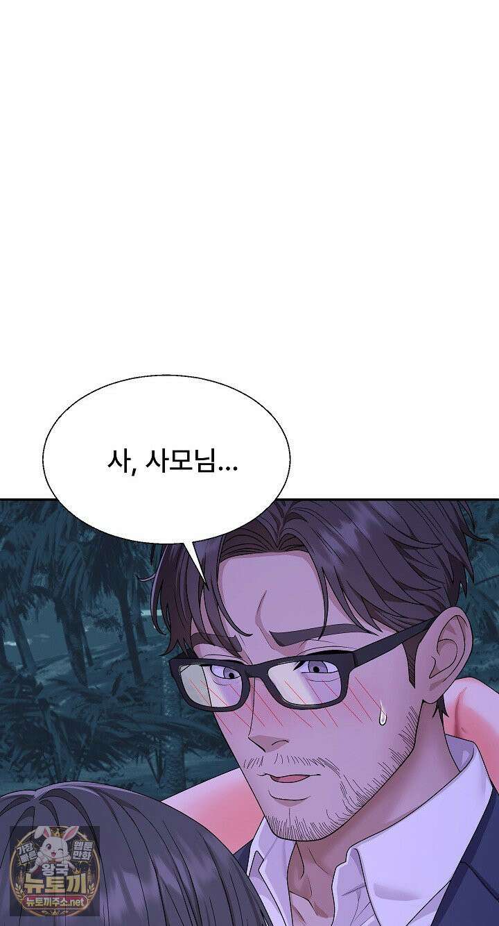 무인도의 주인 3화 9