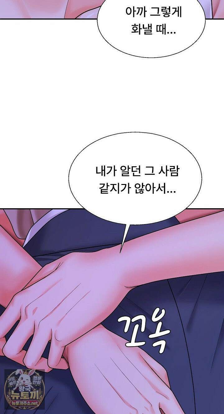 무인도의 주인 3화 13