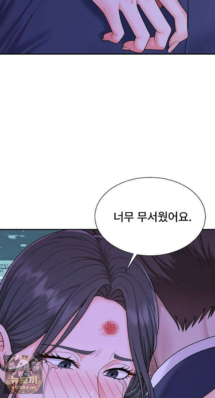 무인도의 주인 3화 14