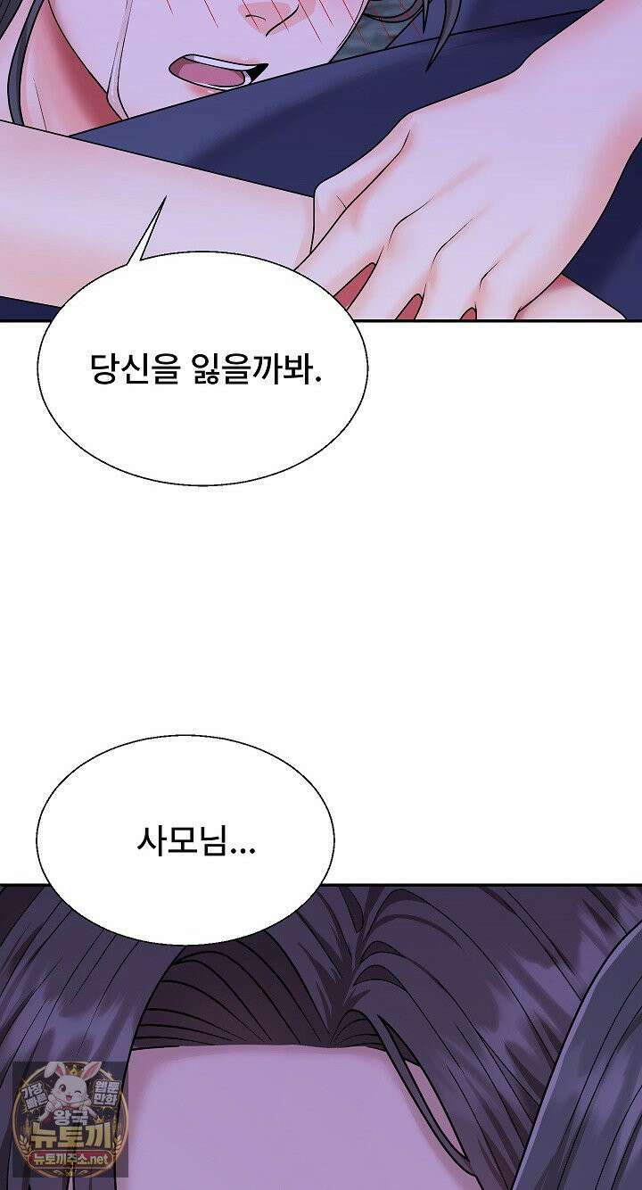 무인도의 주인 3화 15