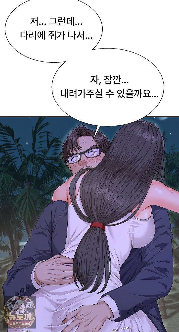 무인도의 주인 3화 17