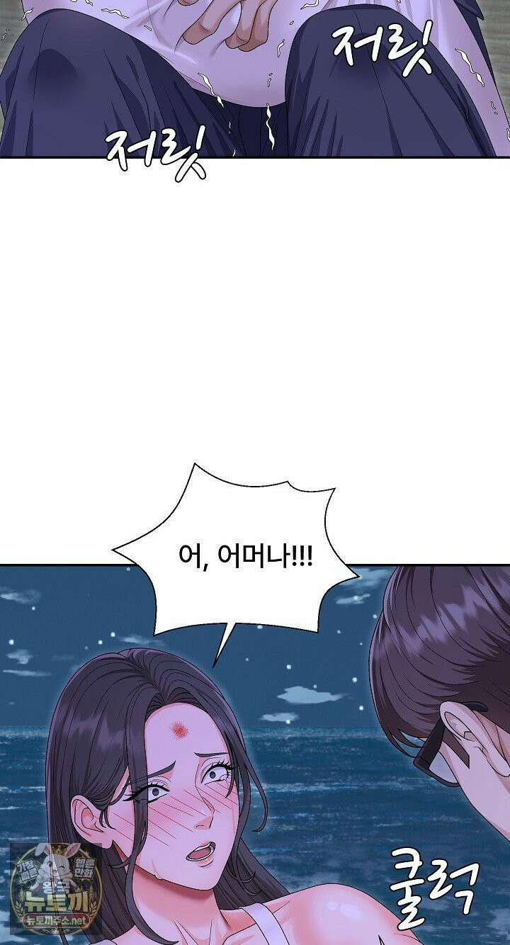 무인도의 주인 3화 18