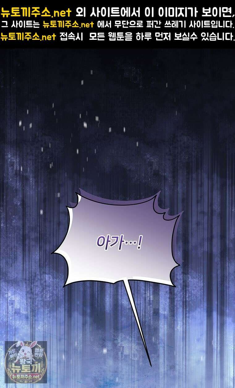 멍문세가를 호령하는 아기 고양이입니다 3화 1