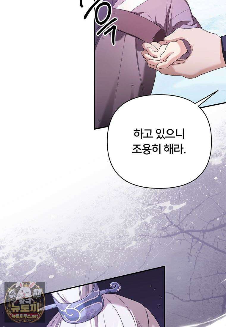 멍문세가를 호령하는 아기 고양이입니다 3화 6