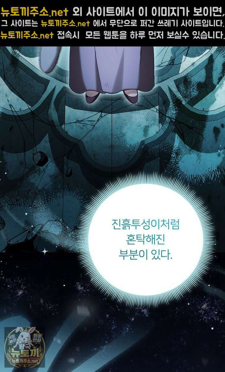 멍문세가를 호령하는 아기 고양이입니다 3화 13
