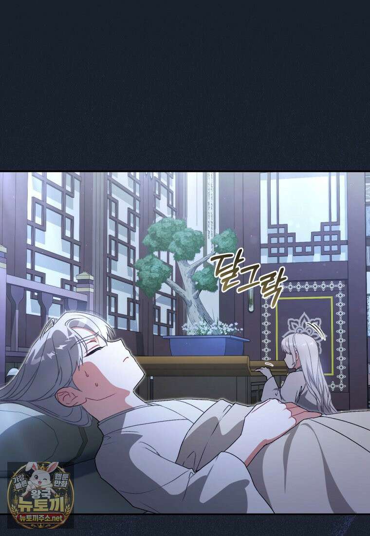 백호 가문의 아기 솜뭉치 13화 9