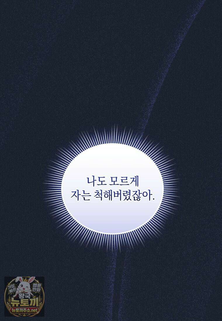백호 가문의 아기 솜뭉치 13화 10