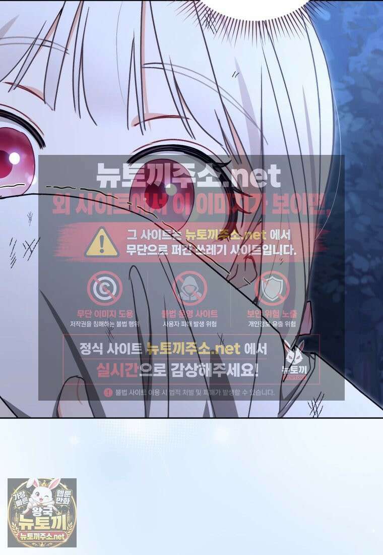 백호 가문의 아기 솜뭉치 19화 4