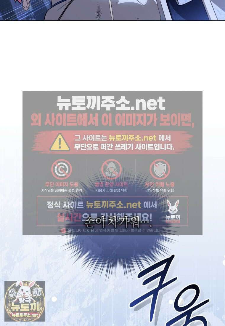 백호 가문의 아기 솜뭉치 19화 10