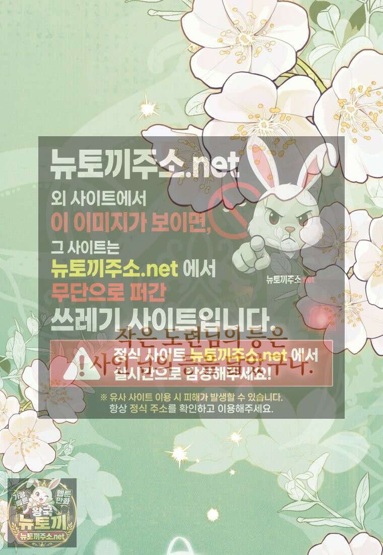 백호 가문의 아기 솜뭉치 19화 26