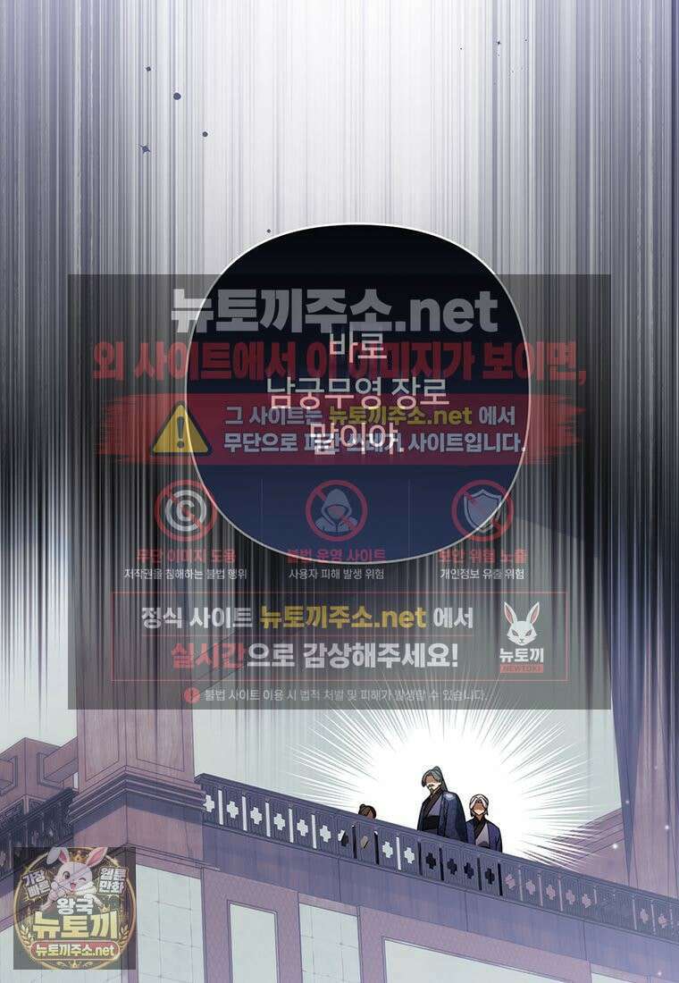 멍문세가를 호령하는 아기 고양이입니다 16화 4