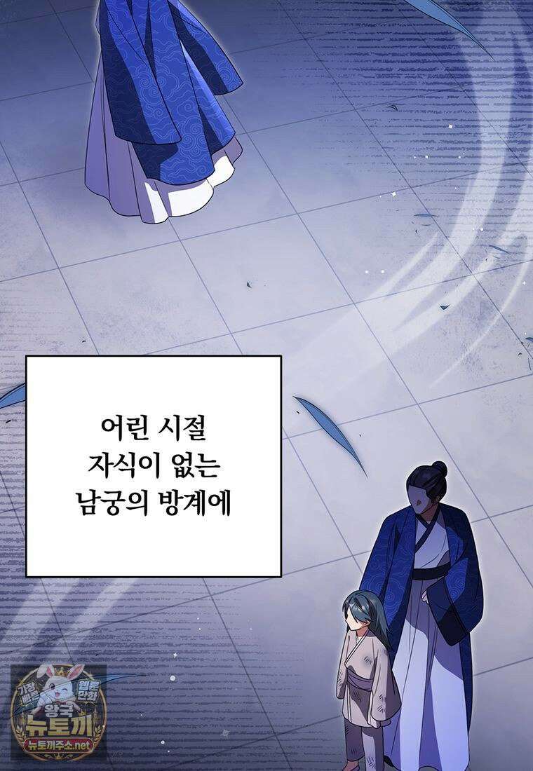 멍문세가를 호령하는 아기 고양이입니다 16화 8