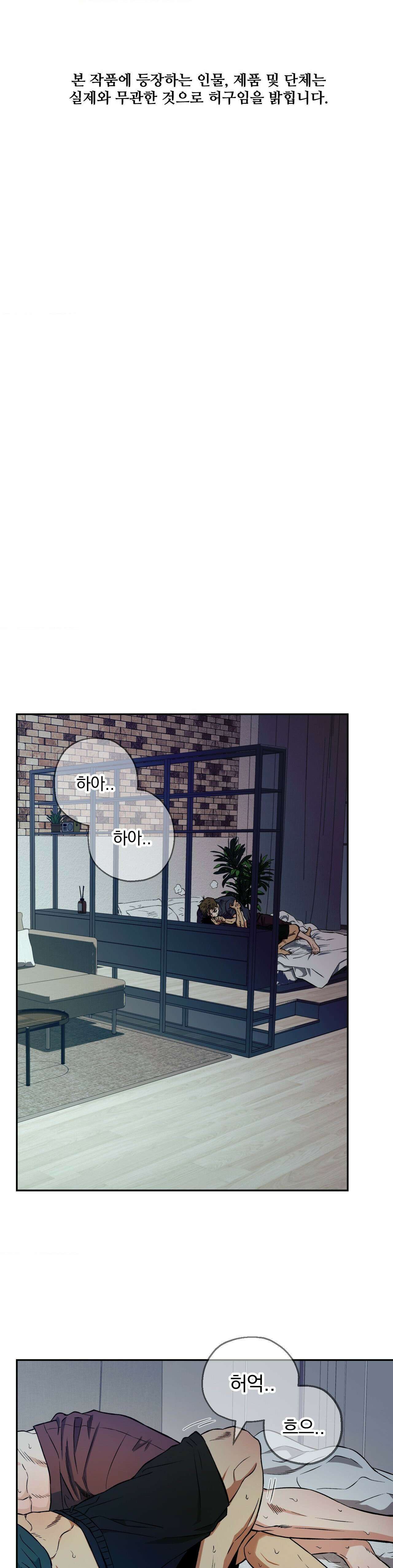 킬러가 사랑에 빠졌을 때 78화 - 외전 1화 1