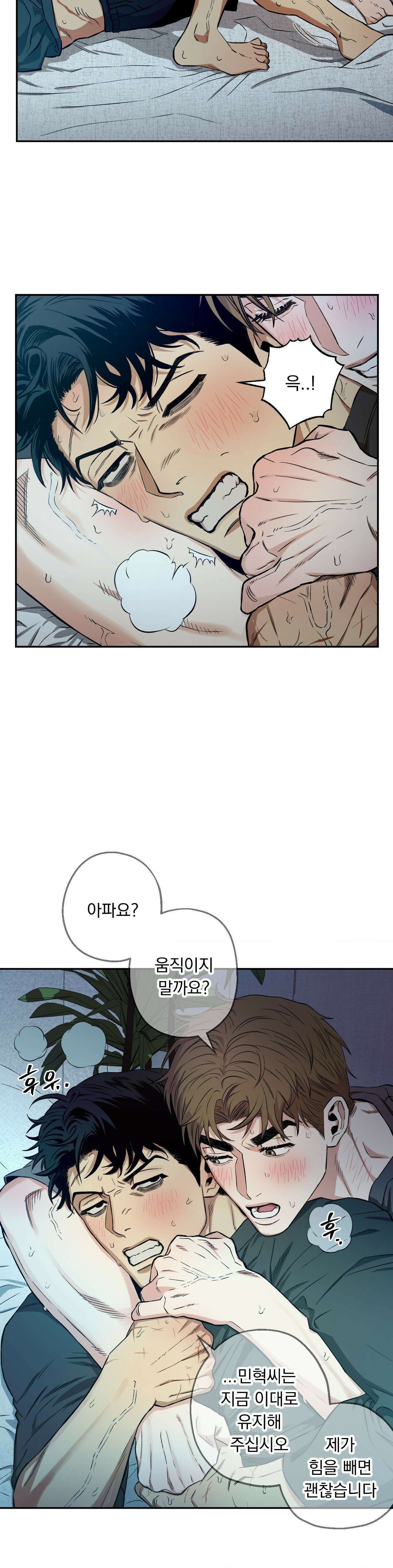 킬러가 사랑에 빠졌을 때 78화 - 외전 1화 2