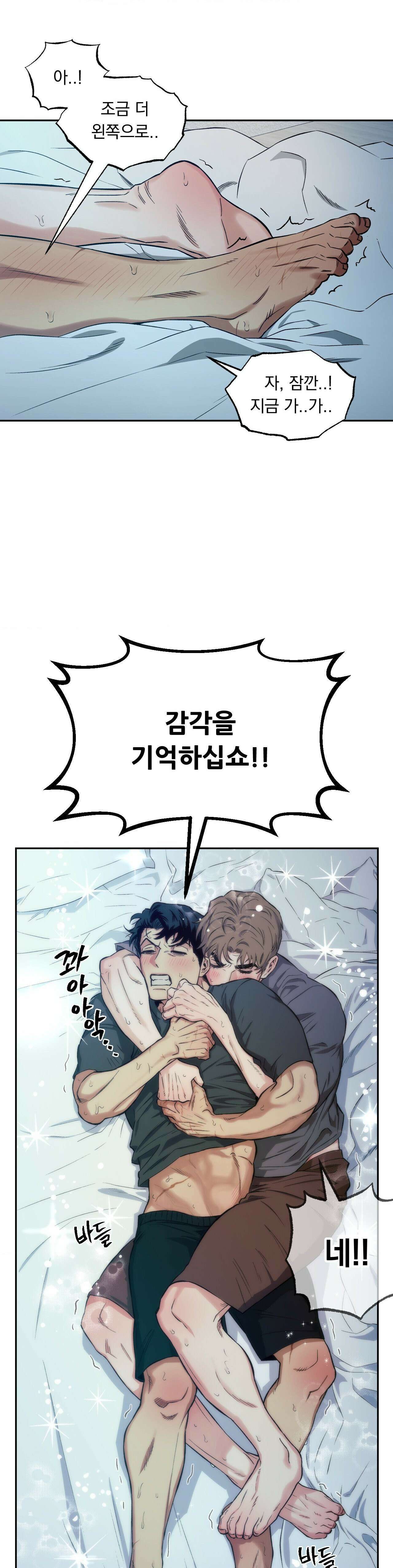 킬러가 사랑에 빠졌을 때 78화 - 외전 1화 3