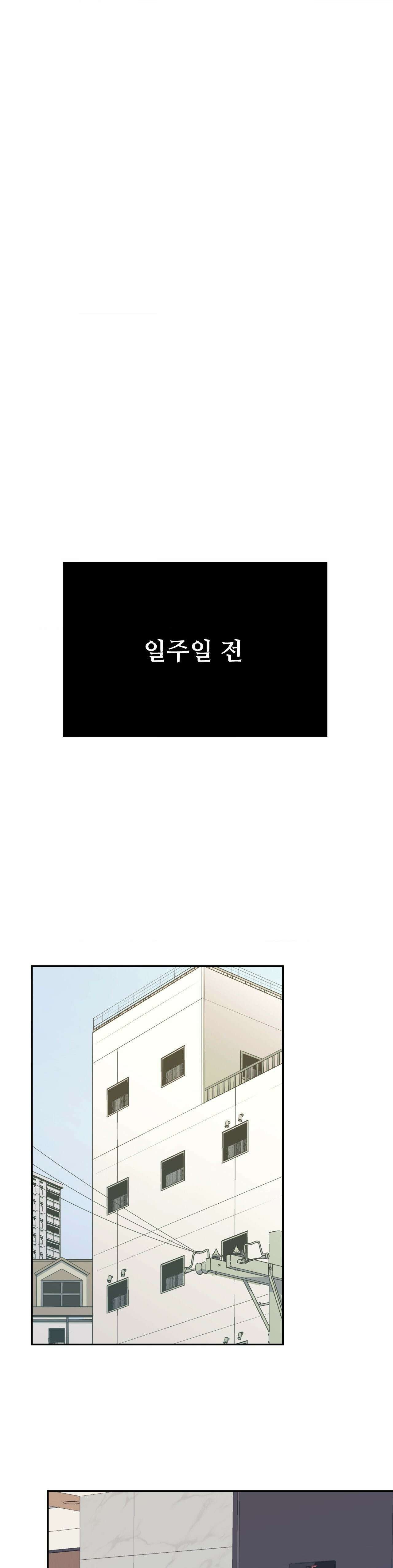 킬러가 사랑에 빠졌을 때 78화 - 외전 1화 5