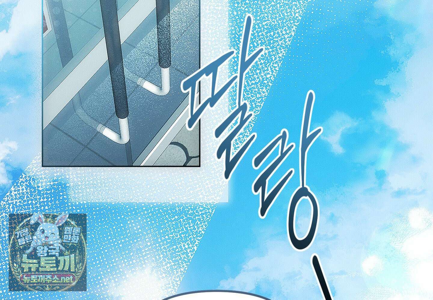 쥐덫 [BL] 33화 3