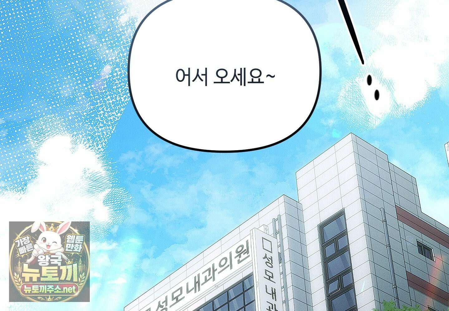 쥐덫 [BL] 33화 4