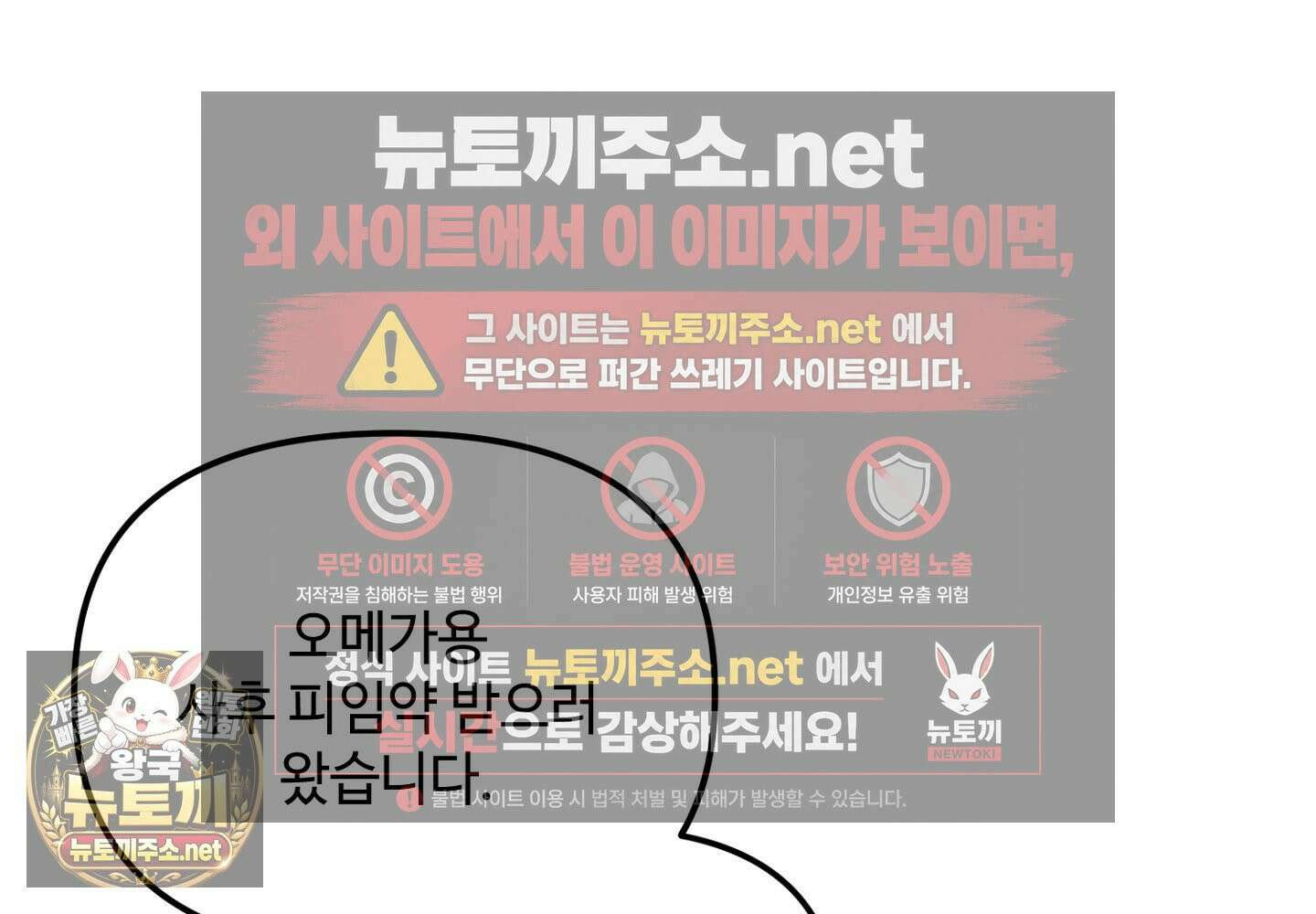 쥐덫 [BL] 33화 6