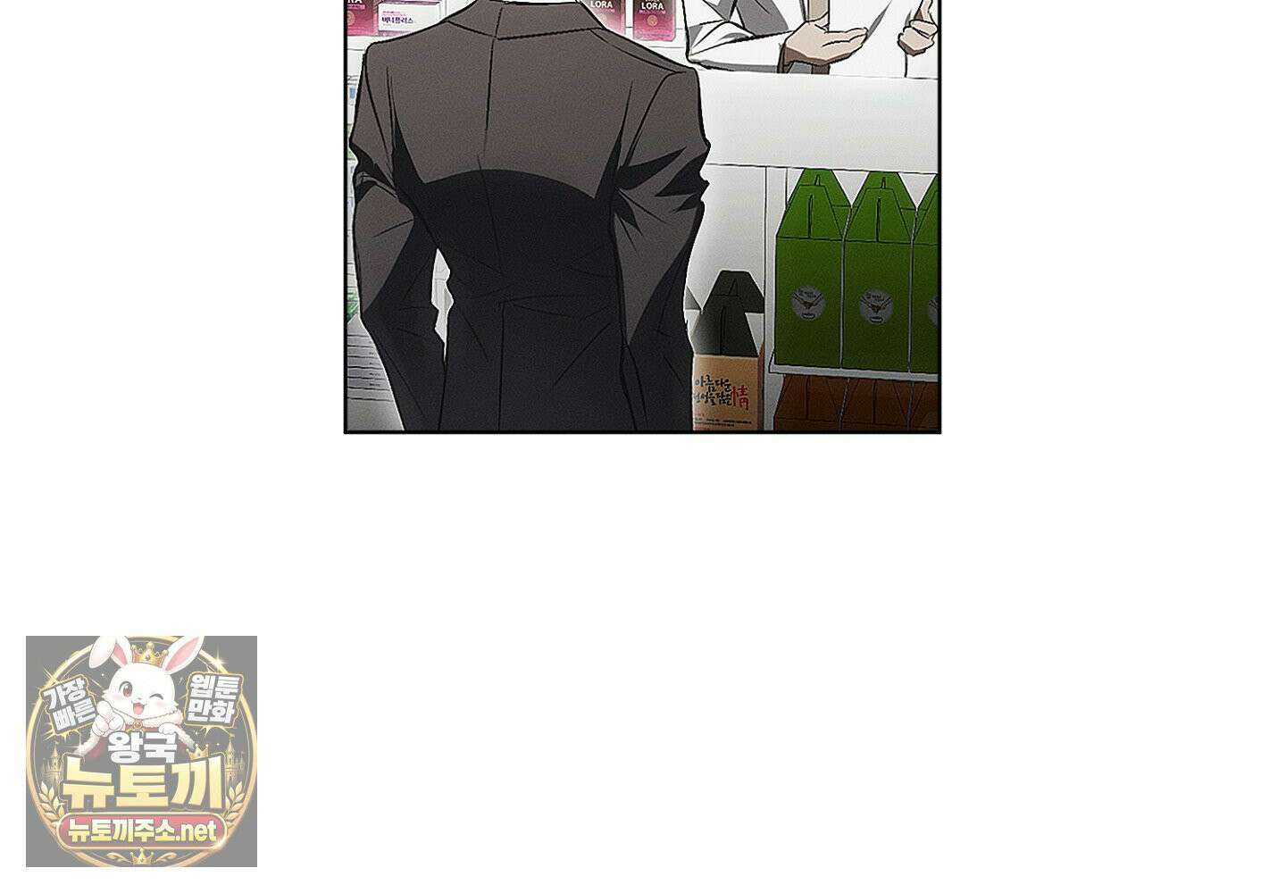 쥐덫 [BL] 33화 10