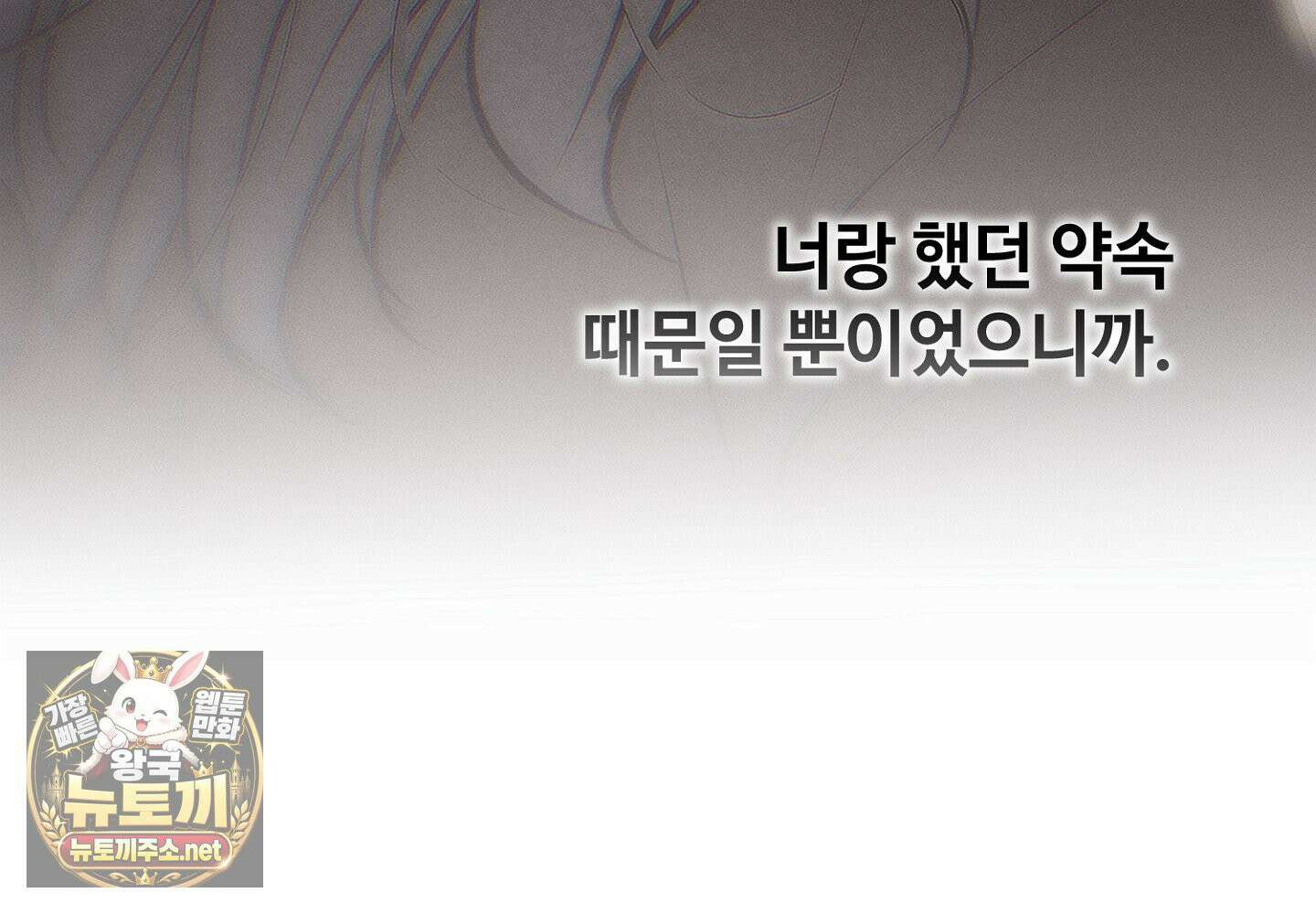 쥐덫 [BL] 33화 13