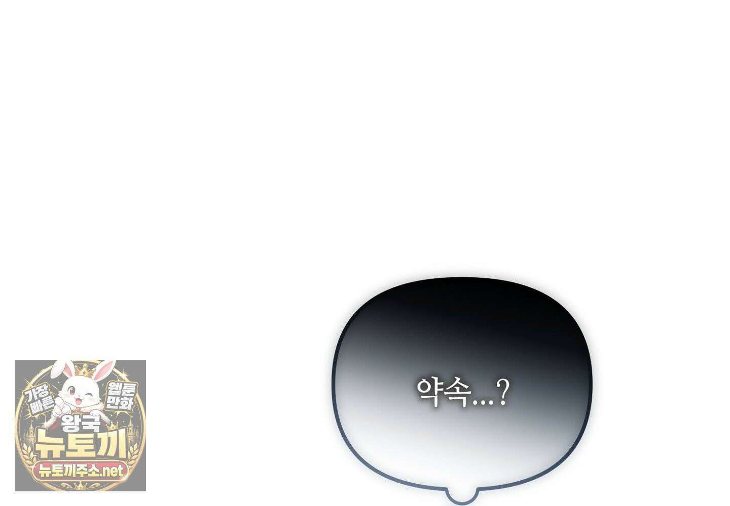 쥐덫 [BL] 33화 14