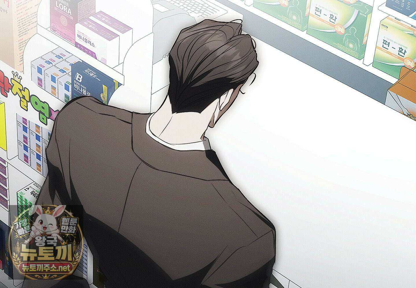 쥐덫 [BL] 33화 17