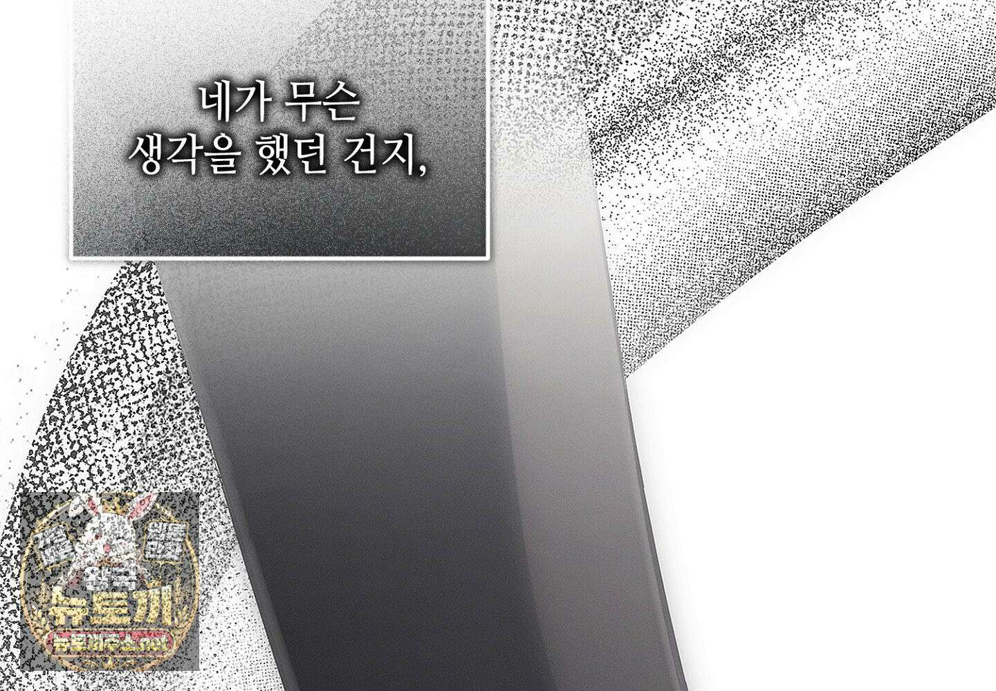 쥐덫 [BL] 33화 20