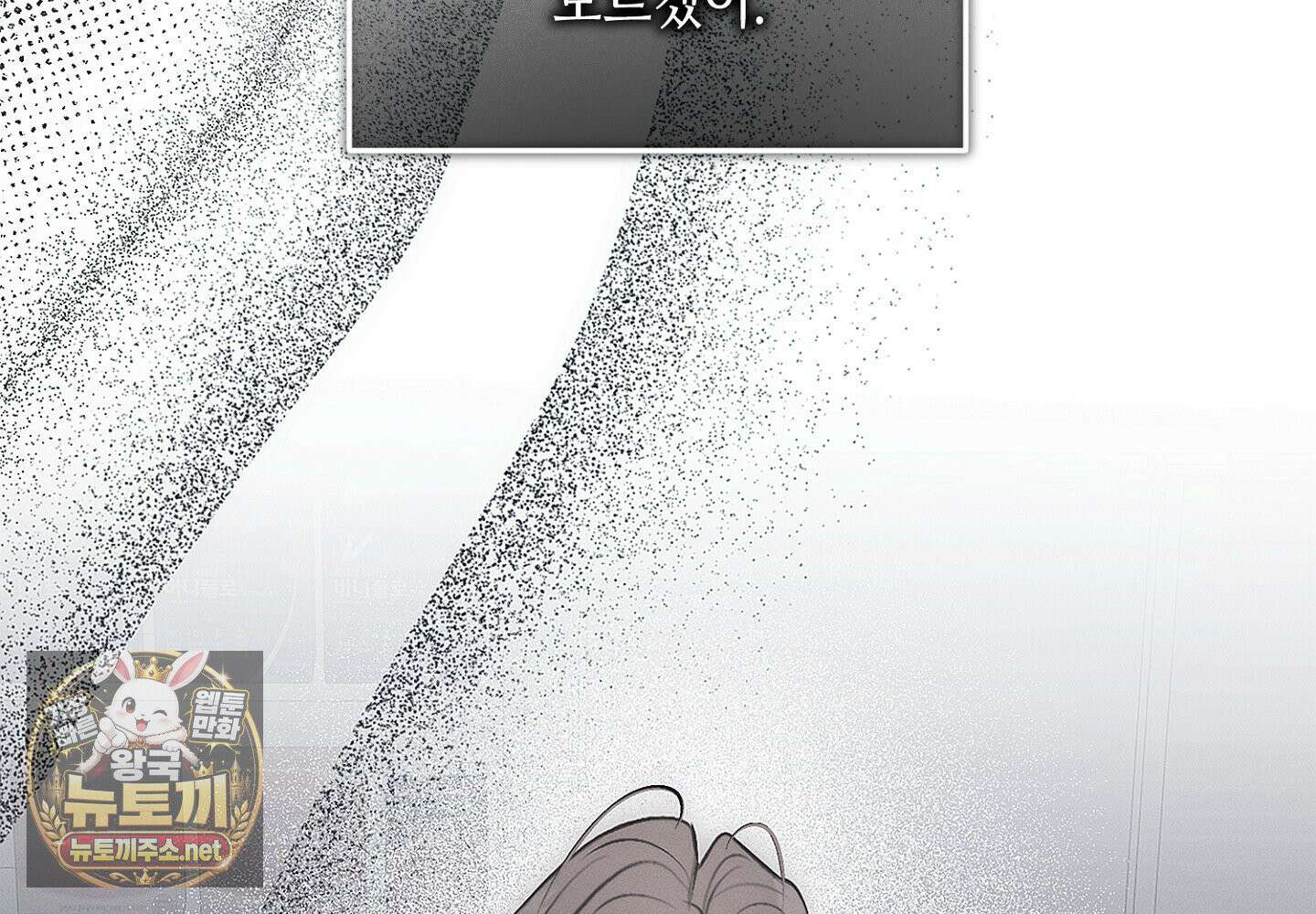 쥐덫 [BL] 33화 23