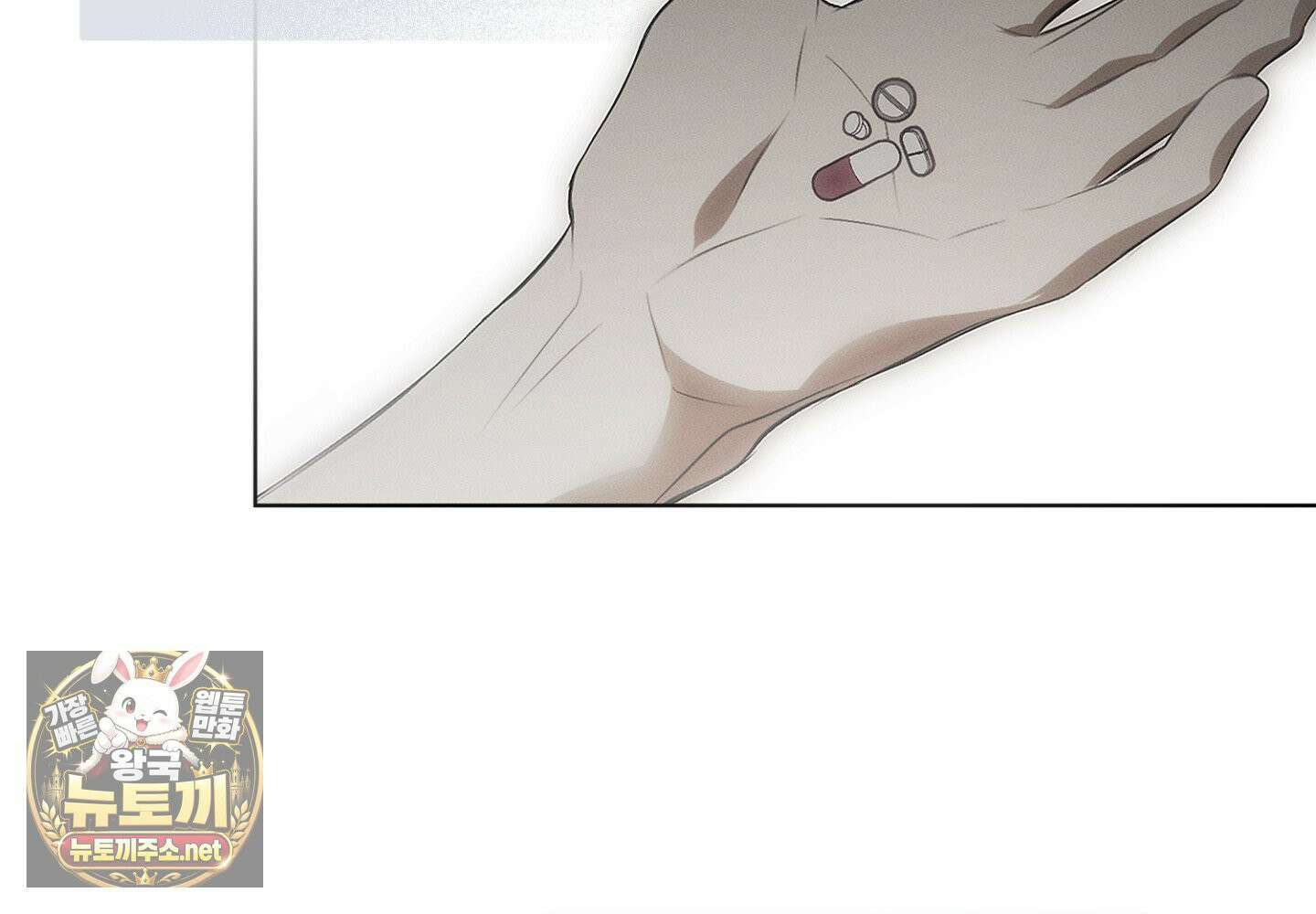 쥐덫 [BL] 33화 27