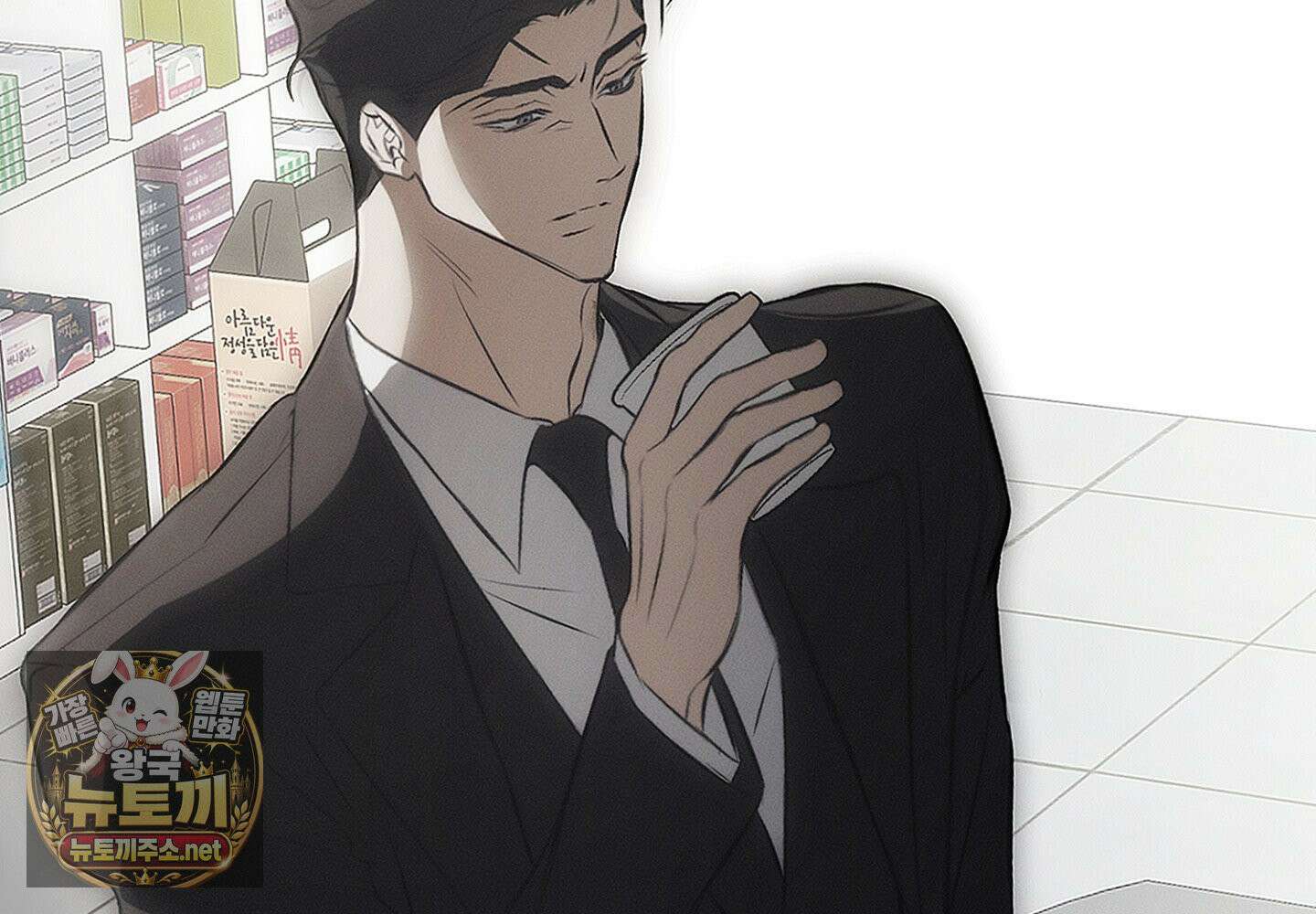 쥐덫 [BL] 33화 31
