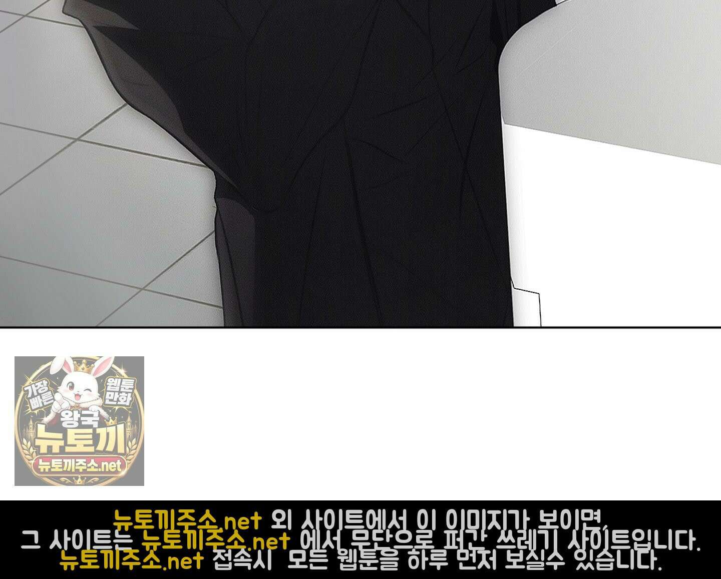 쥐덫 [BL] 33화 32