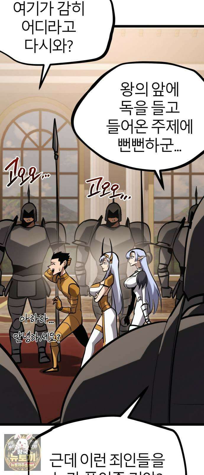 레벨999 고블린 51화 3