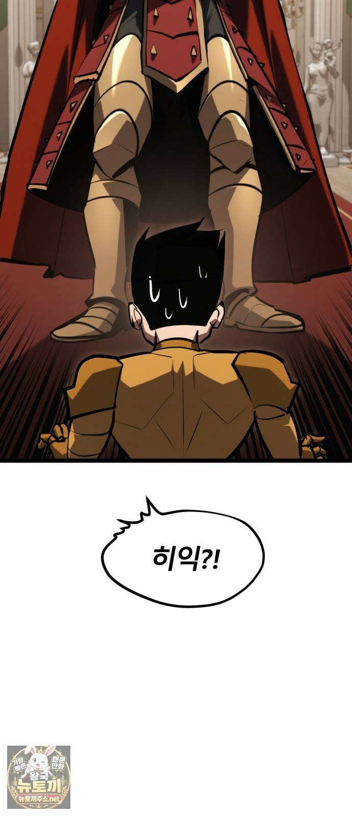 레벨999 고블린 51화 5