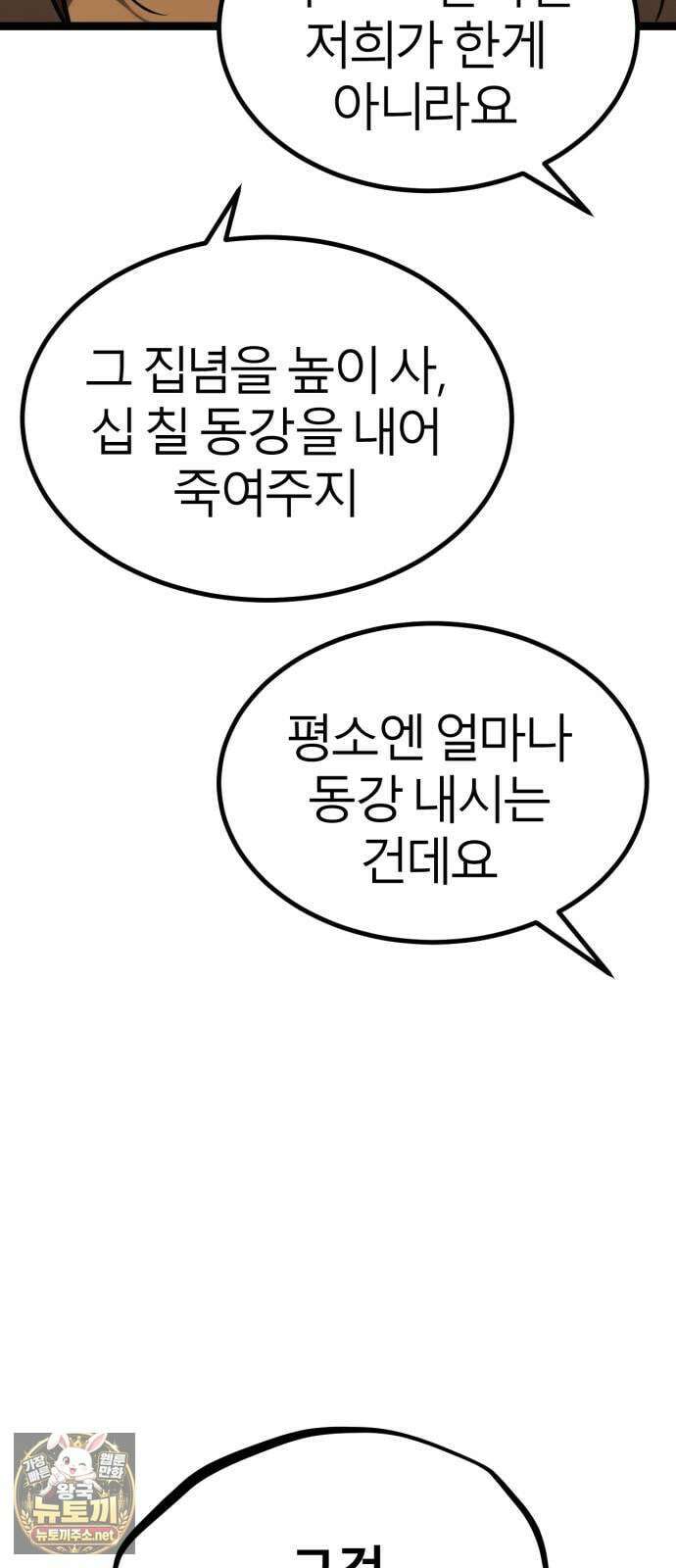 레벨999 고블린 51화 7