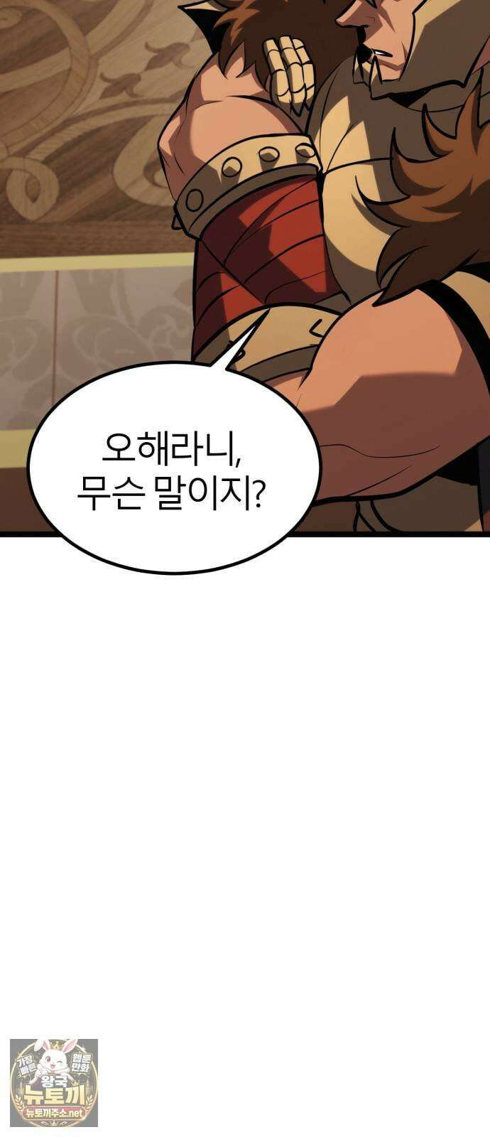 레벨999 고블린 51화 9