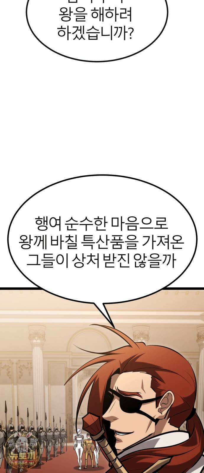 레벨999 고블린 51화 15