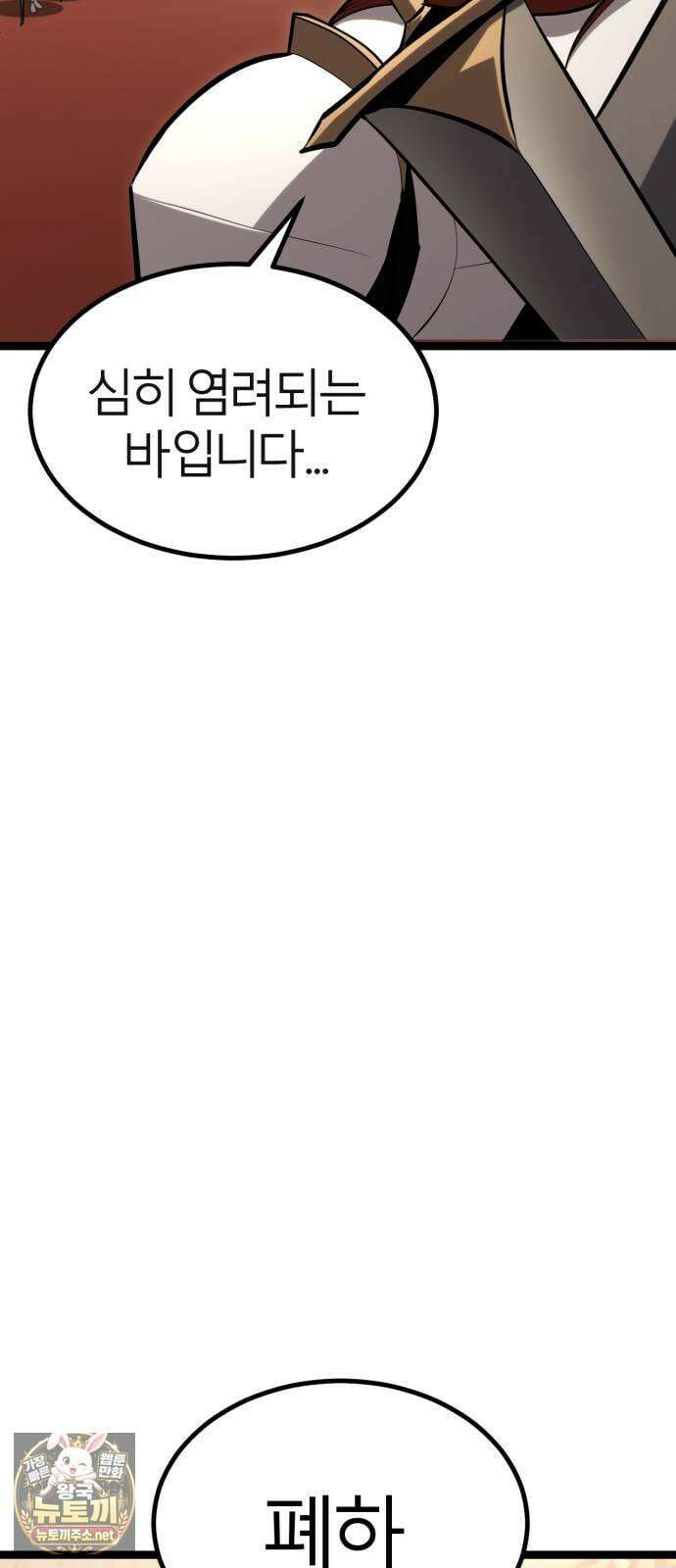 레벨999 고블린 51화 16