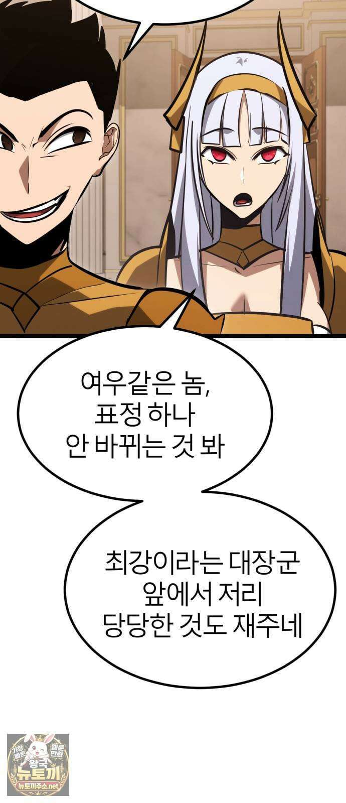 레벨999 고블린 51화 19