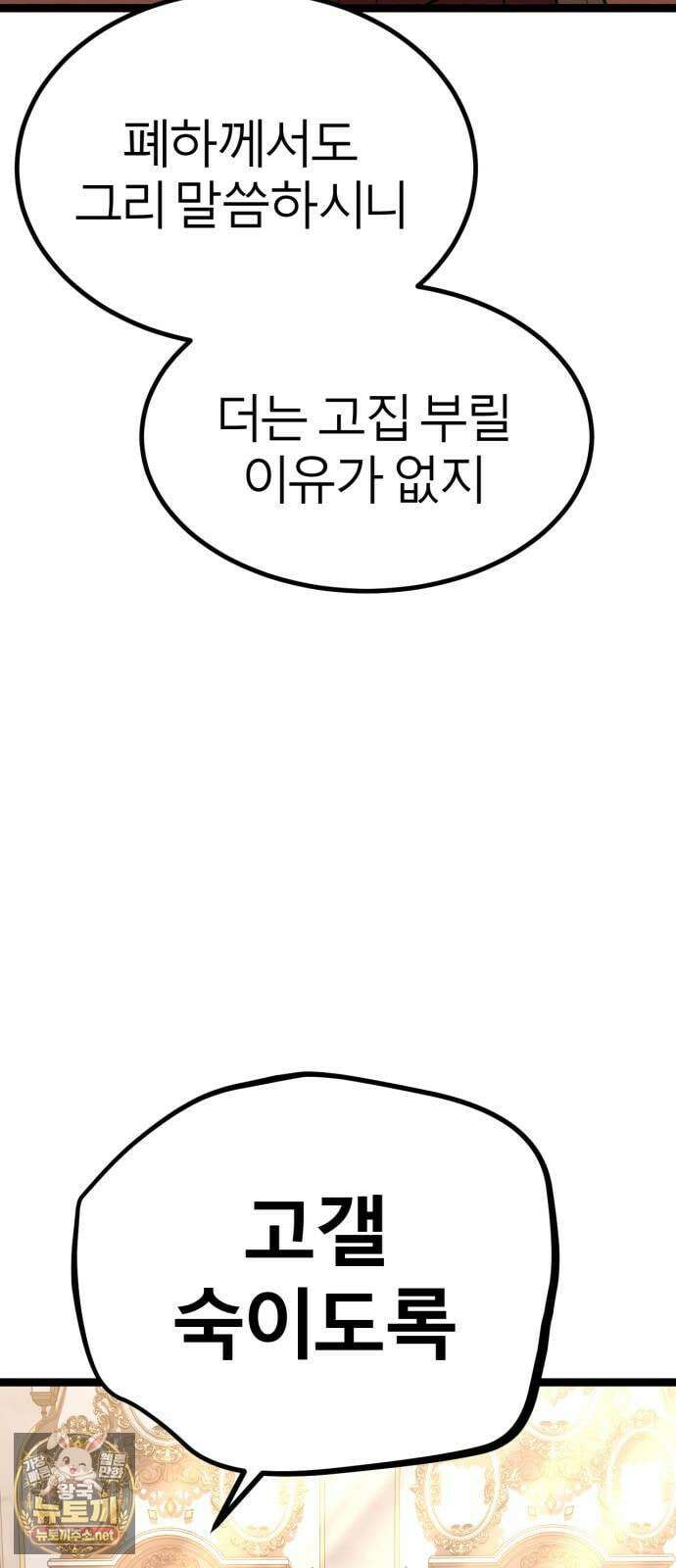 레벨999 고블린 51화 21