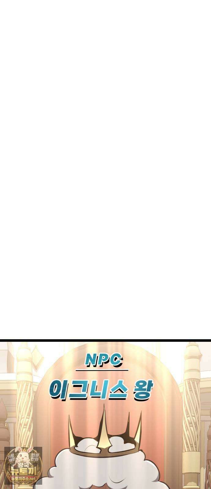 레벨999 고블린 51화 23