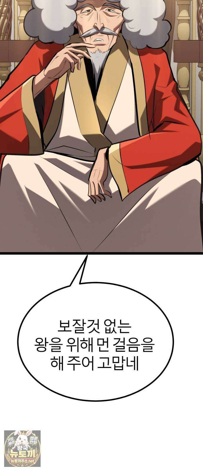 레벨999 고블린 51화 24