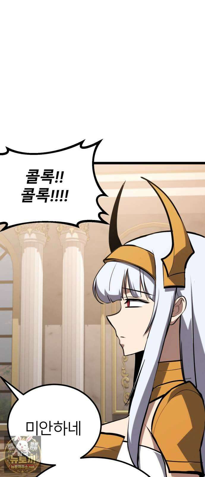레벨999 고블린 51화 25