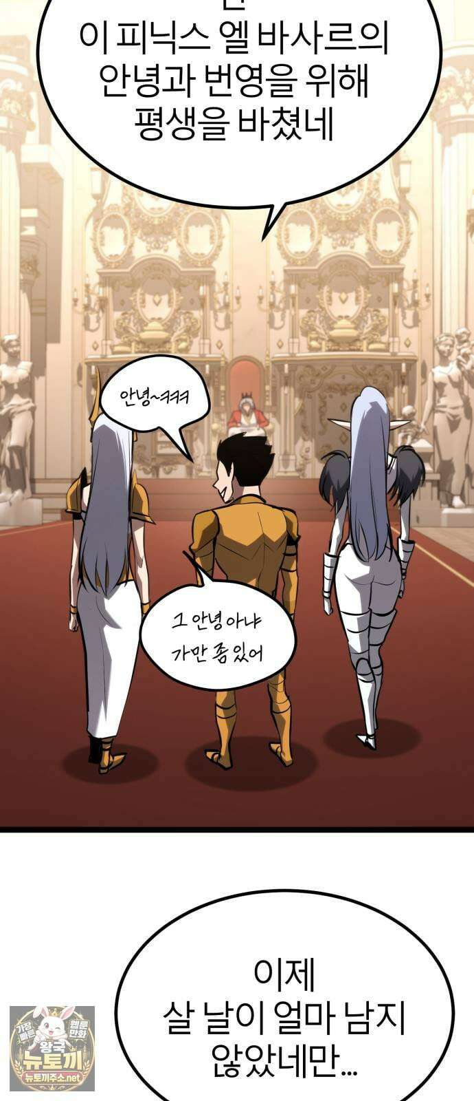 레벨999 고블린 51화 27