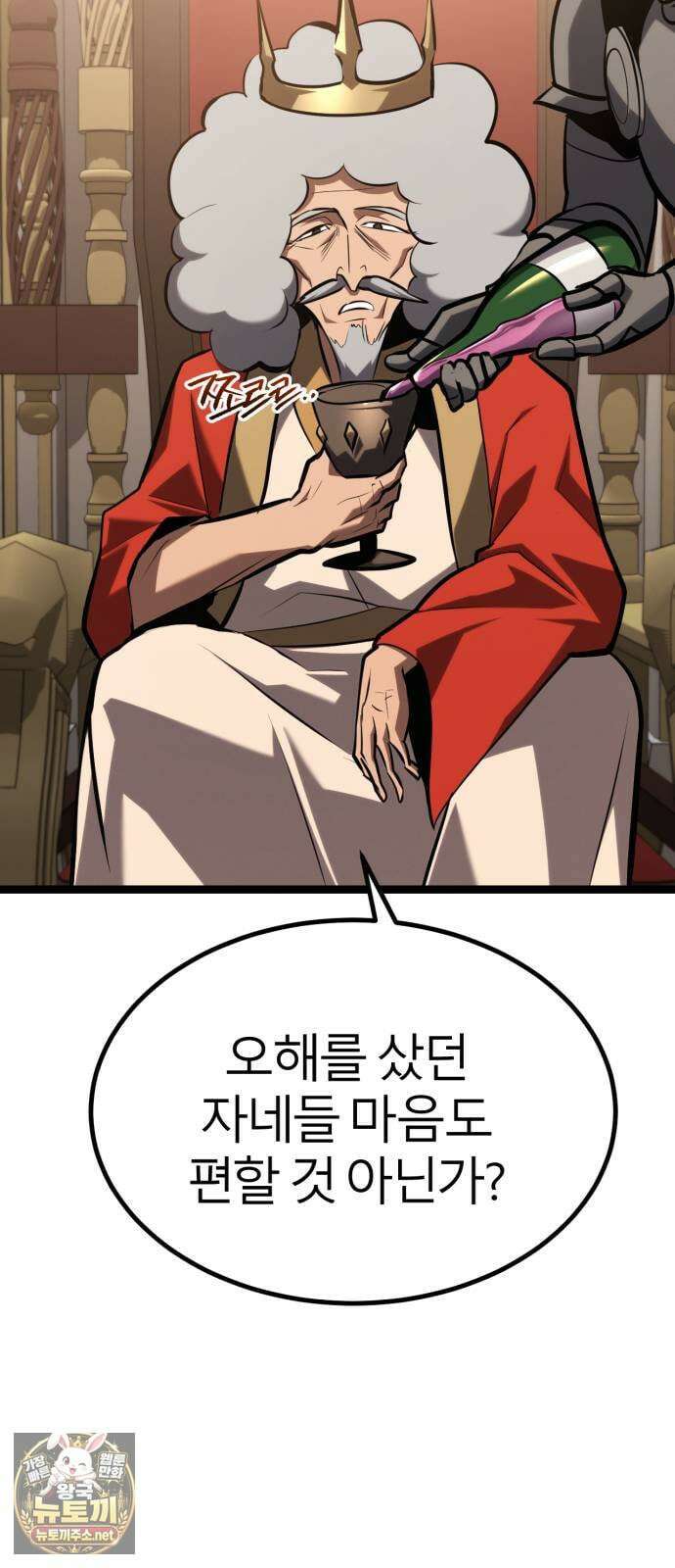 레벨999 고블린 51화 34