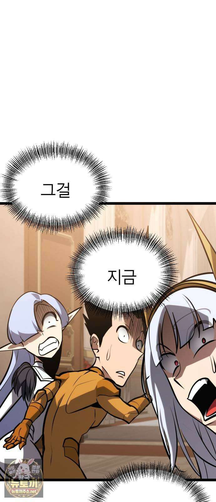 레벨999 고블린 51화 35