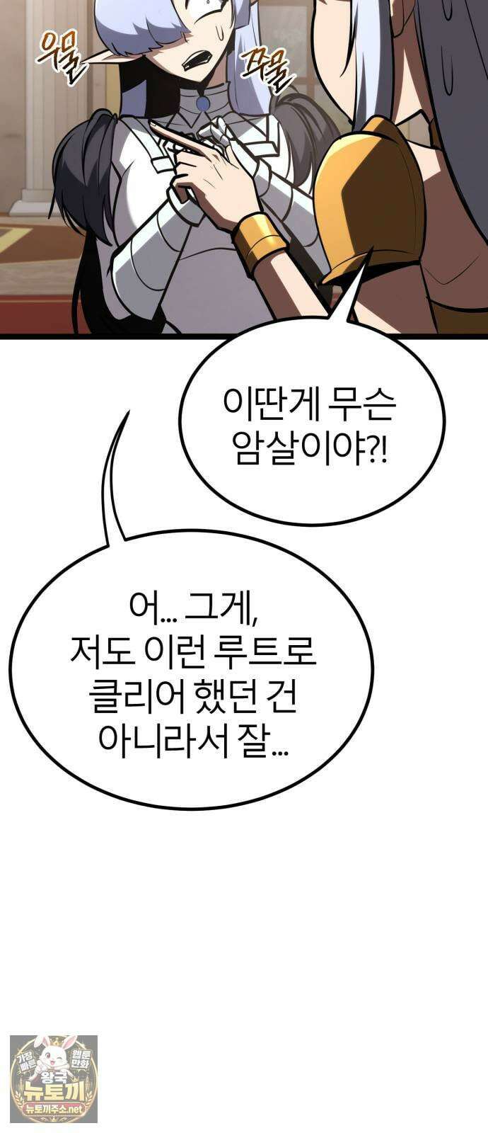 레벨999 고블린 51화 37